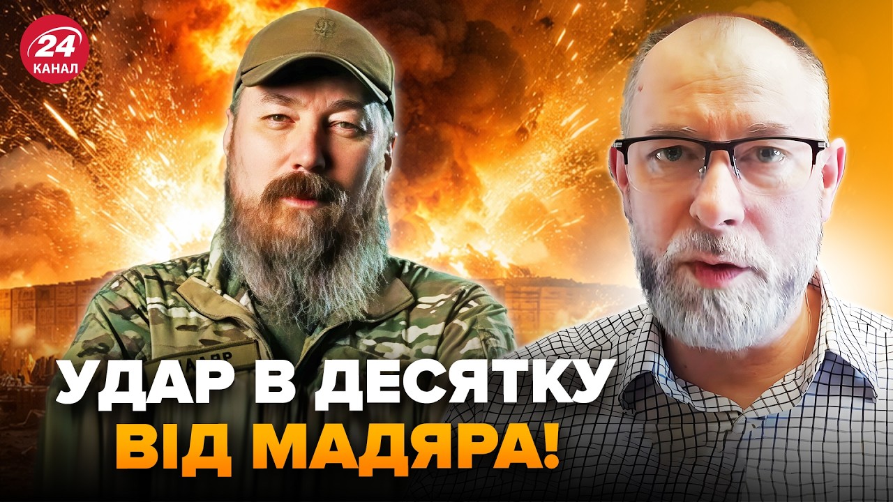 🔥БЛЕСТЯЩИЙ УДАР от МАДЯРА! Влупили ТАМ, где Путин НЕ ЖДАЛ. Разнесли ТОП-цель. ЖДАНОВ