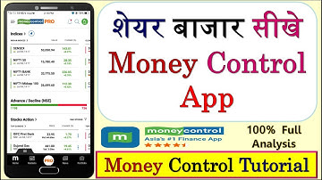 How To Use Money Control App In Hindi | MoneyControl App Kaise Use Kare | Money Control | Stocks