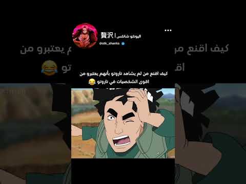 اخطر أسلحة قرية كونوها   ناروتو     