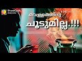 Chayakadakkara ninte song