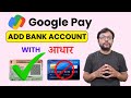 Aadhaar की मदद से बिना ATM के Google Pay में Bank Account कैसे Add करें? #moneynestbyvarunsingh