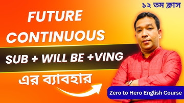 ইংরেজিতে দুর্বলদের জন্য ১২তম ক্লাস। Class - 12. চলো ইংরেজি শিখি।Let