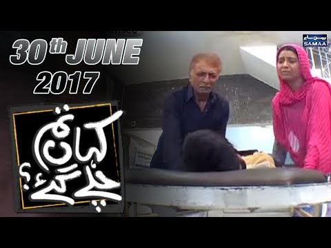 Bebas Maa | Kahan Tum Chale Gae | SAMAA TV | 30 June 2017