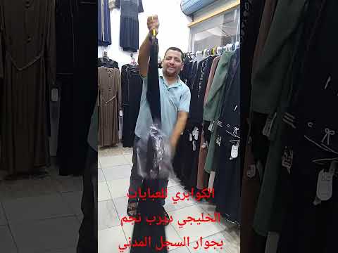 ليس لنا اي فروع أخري محل الكوابري ديرب نجم بجوار السجل المدني برج حسام الكفراوي فقط