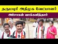 Dharmapuri admk candidate asokn vote      admk election