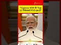 PM Modi Highlights Cyprus Investment Boom In India During Joint Press Meet