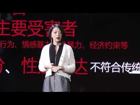 Chinese women on the rise? Not so fast 女性崛起，并没有我们想象中那么简单 | 嫄 何 | TEDxXujiahuiWomen