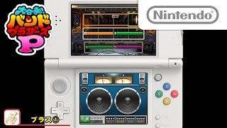 大合奏!バンドブラザーズP デビュー プレイ映像 「いつかきた旅路～轟」(ファイアーエムブレムifより)