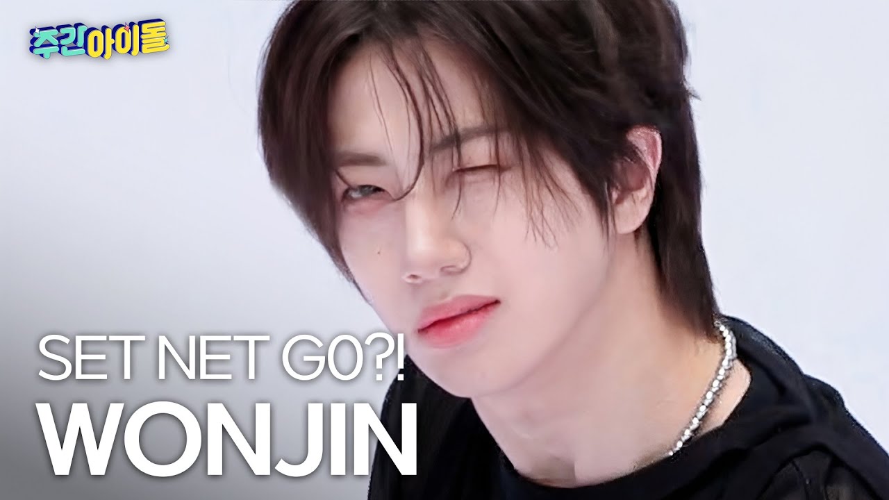 [주간아 직캠] CRAVITY WONJIN - SET NET G0?! (크래비티 원진 - 셋 넷 고?!) l #주간아이돌 l EP.699