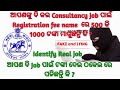 Fraud job consultancy  be safe from scam  fraud job  odisha job