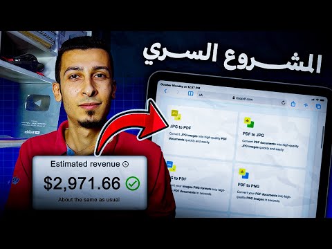 المشروع السري والدخل السلبي أنشاء موقع أدوات  حصريا