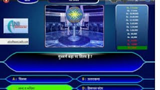 how to play offline kbc game screenshot 3