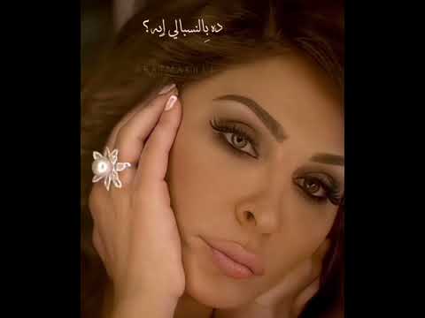 بقى بالنسبالي ايه اليسا