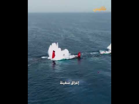 استهداف سفينة في البحر الأحمر وتصعيد حوثي وإسرائيلي