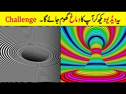 10 MIND-BLOWING OPTICAL ILLUSIONS || Video Will Make You Forget Your Name