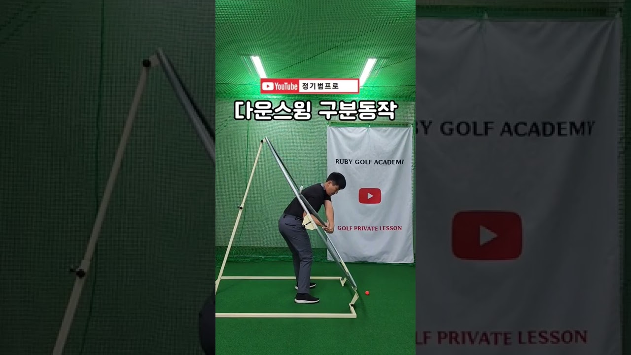  shorts YouTube