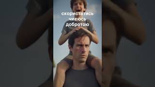 Сісти на голову #УкраїнськаМова #Фразеологізм #Ідіоми #УкраїнськіВислови #Shorts