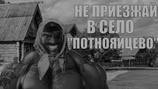 картинка: МГЕ страшилка 