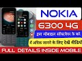 Nokia 6300 4G What is Inside Mobile /Apps in detail 🔥Nokia 6300 4G kaunsi app use karsakthe he