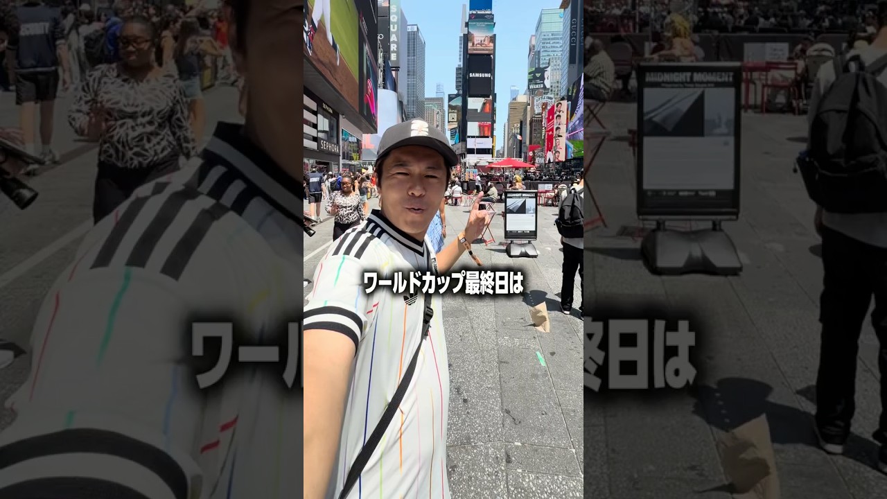 ワールドカップ最終日のvlog #サッカー #ワールドカップ #w杯 #海外 #海外一人旅
