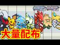 【検証】中古データだけでポケモン全国図鑑は揃うのか 39万円