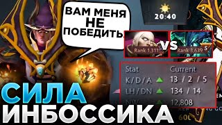 ИНБОССИК НА ИНВОКЕРЕ НЕ ЩАДИТ СВОИХ ВРАГОВ! INBOSSIK INVOKER DOTA 2