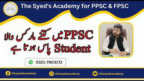 Marks required to pass PPSC paper  | PPSC | FPSC | NTS | UTS | Labour Inspector & Officer | UPSC |
