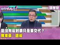 軍購爭議