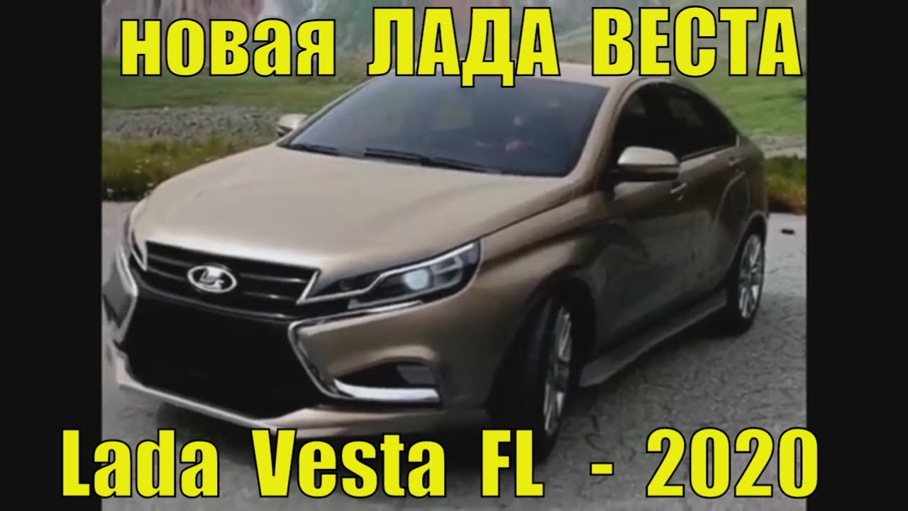 Веста классик старт
