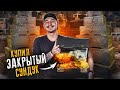 Купил ЗАКРЫТЫЙ СУНДУК за 60000 рублей! **Я КРИЧАЛ ОТ ШОКА**