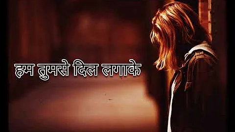 Hum Tumse Dil Laga Ke Din Raat Rote Hai/Tik Tok Famous Song With Lyrics....