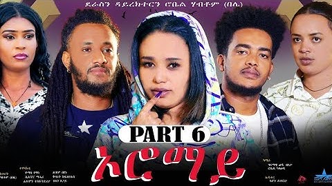 New Eritrean Series Movie "Oromay part 6// ኦሮማይ 6ይ ክፋል/ ደራስን ዳይረክተርን (ሮቤል ሃብቶም(በሌ))