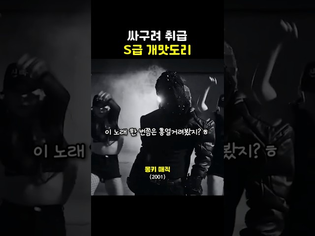 신바람 이박사 #뽕짝 #테크노 #트로트