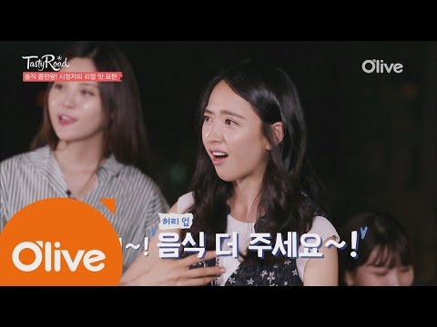 2016Tastyroad 상냥한 테로 여신들의 특급 팬서비스 160719 EP.21