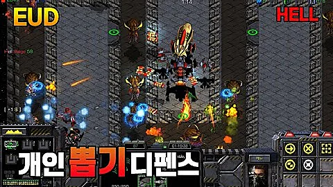 최고난이도 HELL모드 클리어 했습니다 EUD 개인뽑기디펜스 V1 1 1 Starcraft Remastered Use Map 