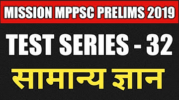 MPPSC Pre 2019 Test Series - 32 current & GK | mppsc 2019 pre practice set/most MCQs/Mock Test/FLT