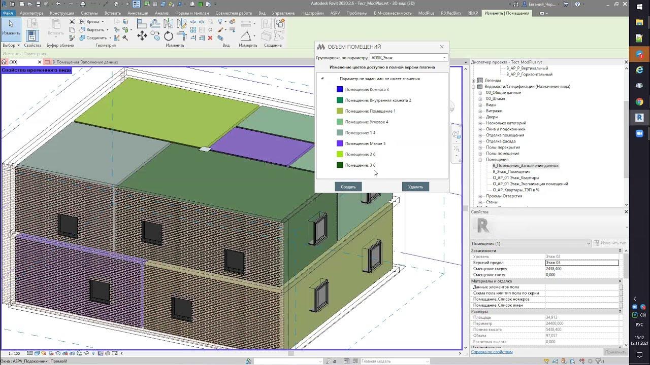 Чертежный вид ревит. Настройки графики в ревит. Фильтр в ревите. Как поставить ось в ревите. Многослойная стена ревит.