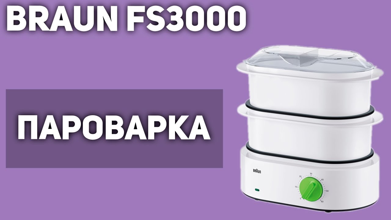 Braun FS3000 - YouTube