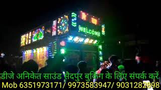 Masti Bhari Raat Hai DJ Remix Na Na Na Re DJ Remix Hard Electro Dance Remix DJ Aniket Raj Saidpur