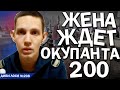 РУССКИЙ МИР виє, ГЕТЬ з аеропорту. Молдова ГНОБИТЬ зрадників. Дружина ОКУПАНТА чекає його В ПАКЕТІ