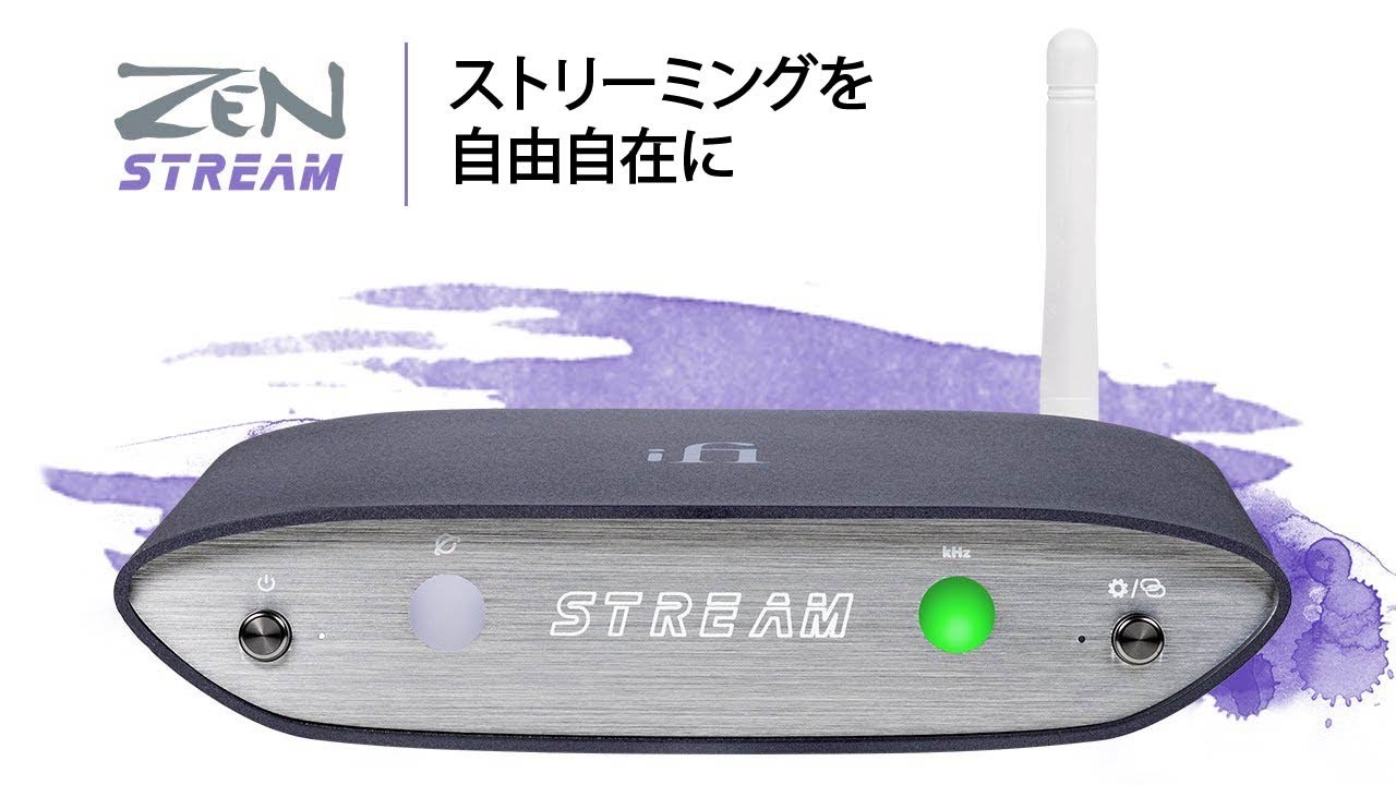 ifi audio ZEN Stream