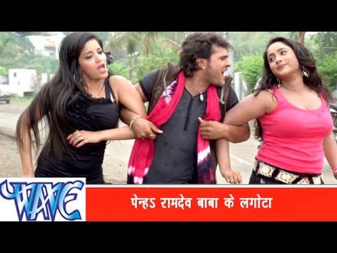 पेनह बाबा रामदेव के लगौंटा  Penah Baba Randev Ke Lagunta - Kheshari Lal Yadav - Bhojpuri Hit Songs