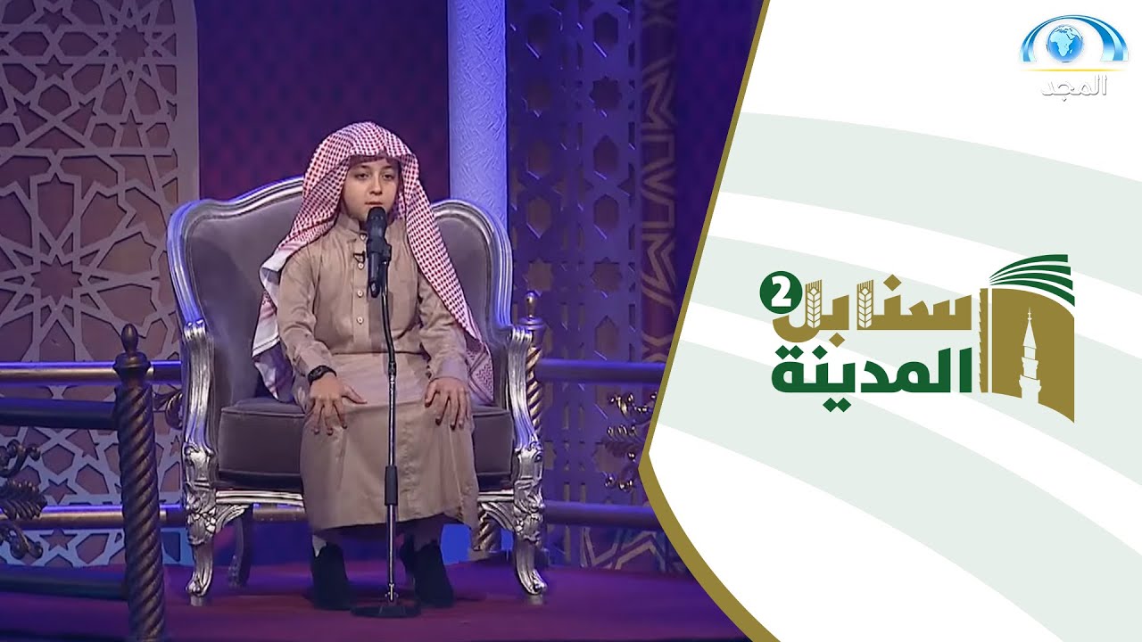 عندما يتجلى بالإبداع في تلاوته فتفتخر به لجنة تحكيم مسك الختام | المتسابق محمد بوحسون