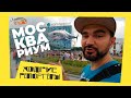 Самый крупный океанариум Москвы. Москвариум на ВДНХ. Ходячие Репортёры