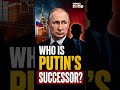 Who Will Succeed Vladimir Putin? Russia's Power Struggle Explained | #shorts