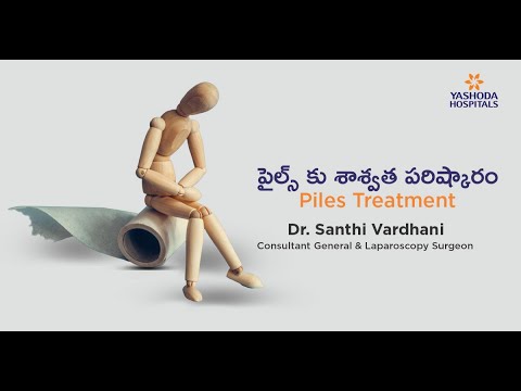 Piles in Telugu: Symptoms, Causes and Treatment | పైల్స్ కు శాశ్వత పరిష్కారం | Yashoda Hospitals