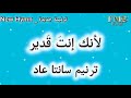 لانك انت قدير ترنيمة للاطفال الصغار اداء سانتا عاد