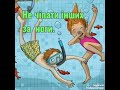 Правила поведінки на воді.