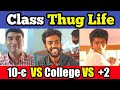 Thug life in classroom  10c  kanimangalam kovilakam  karikku 2  thug life malayalam