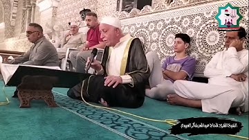 من جامع سيدنا ابي حنيفة النعمان رضي الله عنه تلاوة بصوت الشيخ الحاج عبدالمعز شاكر العبيدي حفظه الله